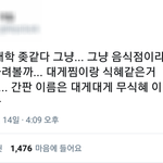 난 9모랑 수능 성적 똑같네
