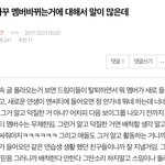 [NCT즌] ㅋㅋ나 엔시티체제에 ㅈㄴ <b>민감</b>했었나봄