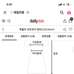 [댓글부탁해] 얘들아 이 옷 괜찮지..?