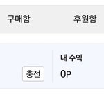 구<b>찬</b>백러의 쓸쓸한 포타 포인트