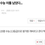 [NCT즌] ㅅㄷ 나 이 수능 글 쓰닌데