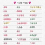 이상형 ㅋㅋㅋ 재<b>밋당</b>