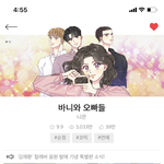 [드루와] 이 <b>웹툰</b> 안보면 후회함
