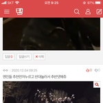[엔하이픈] <b>엔진</b>들 지금박성훈글