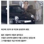 이건희 회장이 <b>수집</b>했던 자동차들이 현재 있는 곳