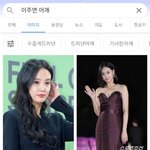 ?? <b>이주연</b> 어깨?