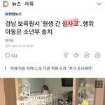 [19] 너네 “성 사고“ < 이 단어 들어봄 ?