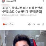 철구 고 박지선님<b>모독</b>+박미선님 조롱