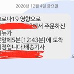 [댓글부탁해] 배달 이거 <b>뭔</b><b>말</b>이야