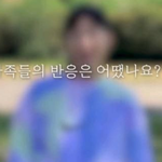 사유리 임신 소식을 들은 사유리 아버지 반응