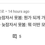 <b>민서</b>공이 댓글 개웃기네 ㅌㅋㅋㅋㅋㅋㅋ