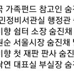 [이것좀봐줘] 맨날 뭔일만 터지면 <b>좌파</b>인사들 죽는거 심각한거 아니냐...