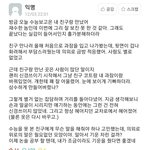 [드루와] 재수한 친구 만날 때 <b>과잠</b> 입고 갔음