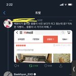 백현이 너무 <b>다정</b>하고 사랑스러워