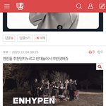 [엔하이픈] 계속 추반구걸해서 미안한데