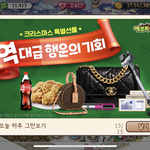 에브리타운 겨울 맞이 역대급 이벤트...ㄷㄷㄷ