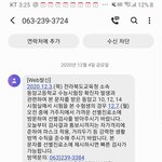 헐 ㅁㅊ 수능시험장에서 <b>확진</b>자나왔대