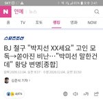<b>철구</b> 미쳤나