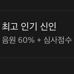 [트레저] 멜뮤