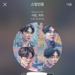 [EXO] 곰스타 삐삐