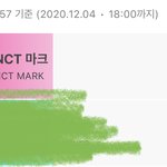 [NCT] 아챔마크 일위다