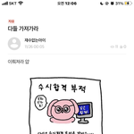 나 <b>신전</b>알바한다!!