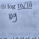 [댓글부탁해] 이거 <b>계산</b> 어케 했지 ?! 수1 개쉬운 거 질문 ㅜㅜ