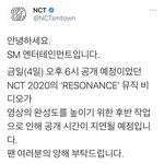 [NCT] 에스엠 미쳤냐?