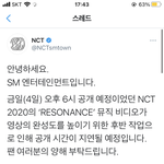 <b>에스엠</b>이 또 <b>에스엠</b>했네