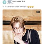 [펜타곤] 아이구우 <b>막내</b> 왔다