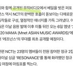 [NCT] 스엠 <b>요청</b> 기사 원고 수정 이야기할 <b>시간</b>은 없었나보네...