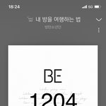 [방탄소년단] 축하도 하고 <b>위로</b>도 해