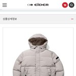 [댓글부탁해] 아이더 숏패딩 샀는데 너무<b>예</b><b>뻥</b>