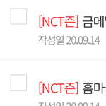 [NCT즌] 뭐만하면 기존 이지랄하는 거도 지겨움