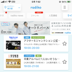 [NCT] 일본어잘알 즈니 있어?ㅜㅜ <b>유타</b>라디오 어떻게 찾아?