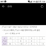 [댓글부탁해] 수학 잘하는 사람 ㅠㅠㅠㅠㅠㅠ