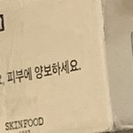 나 스킨<b>푸드</b> 옴ㅎㅎㅎㅎ