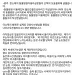 [댓글부탁해] 강아지 죽이고 웃어댄 광주<b>동물</b>병원