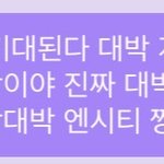 [NCT즌] 지성이 답장 읽고갔어