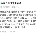 이거 빼박 <b>태민</b>아냐?