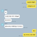 [모두드루와] 동맠 존 나 웃긴 카톡 (<b>실제</b>아님)