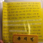 [모두드루와] 너네 카리나가 <b>자퇴</b>하면서 쓴 편지 봄?