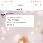 [NCT즌] 나 버블 오늘 <b>처음</b> 해 봤는데