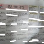 미국에선 게임/어플/신문으로도 연인,배우자를 <b>구함</b>