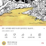 [19] 이거 개추억인데 아는사람