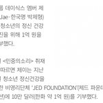 [드루와] 내 최애 1억기부했다!