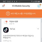 틱톡 이거 <b>삭제</b>해야함?
