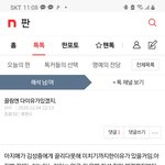 이 글 쓴 애 개<b>찌질</b>하디 않냐 ㅋㅋㅋㅋ