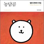 [댓글부탁해] 아니 얘들아ㅋㅋㅋ 나 집나왔는데