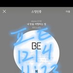[방탄소년단] 벌써 <b>끝</b><b>나가네</b>